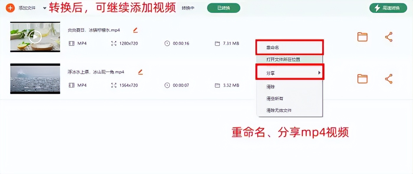 数据蛙视频转换器_视频格式转换器免费版_视频格式转换器安卓版