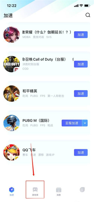 biubiu加速器 游戏加速器教程 biubiu加速器本地游戏加速_安卓手游加速器免费