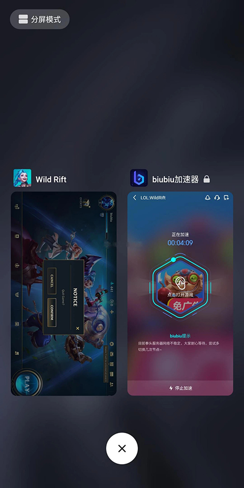 biubiu加速器 游戏加速器教程 biubiu加速器本地游戏加速_安卓手游加速器免费