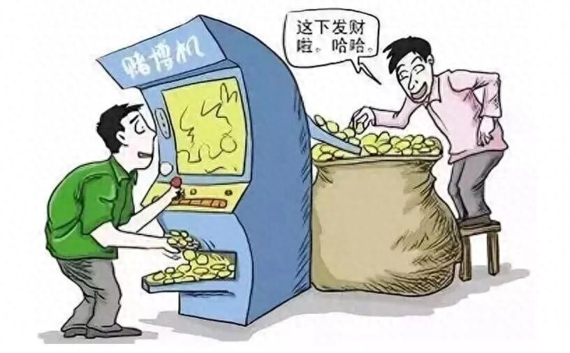 私自设置赌博机牟取暴利的，如有违法，将受到严厉处罚。