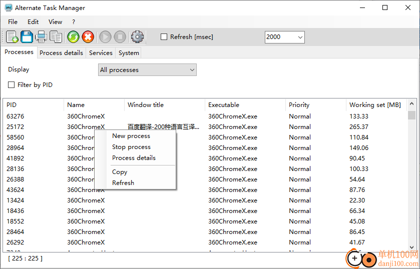 备用任务管理器(Process Manager) v3.120 免费版