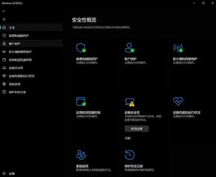 日常用电脑，做好这些可不用装360杀毒软件，防全家桶