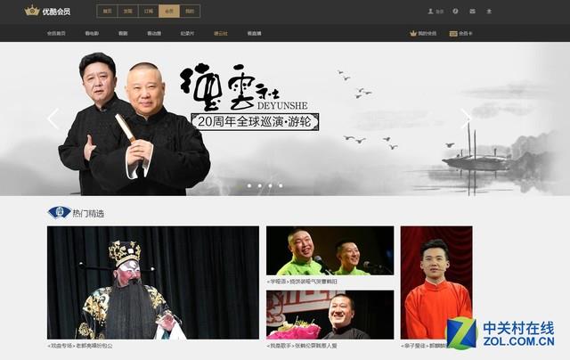 哪家VIP更值得买？四大主流视频网站对比