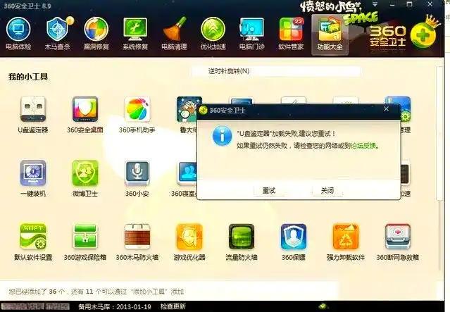仅会基础操作的用户，不装360软件，避免误操作引发问题