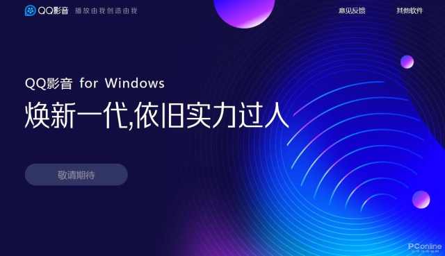 QQ影音等播放器遇冷，视频播放器真的不再被需要了吗？