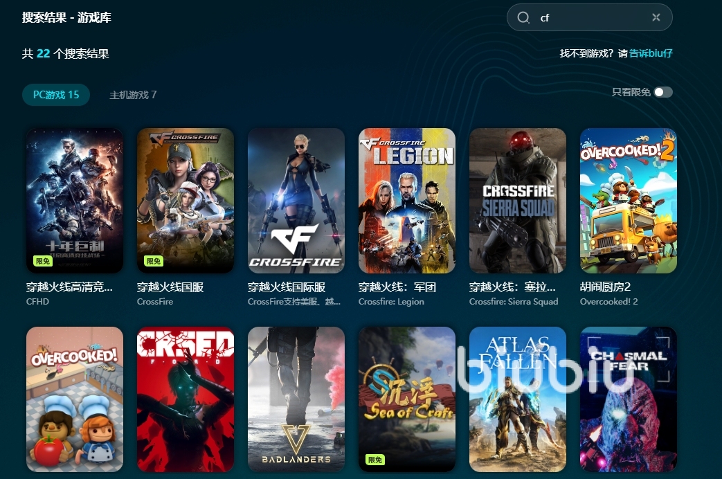 cf加速器选择_穿越火线用什么加速器_biubiu专线加速器下载