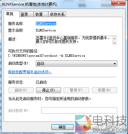 迅雷7vip尊享版_迅雷U享版后台满速上传测试_迅雷U享版自动上传问题