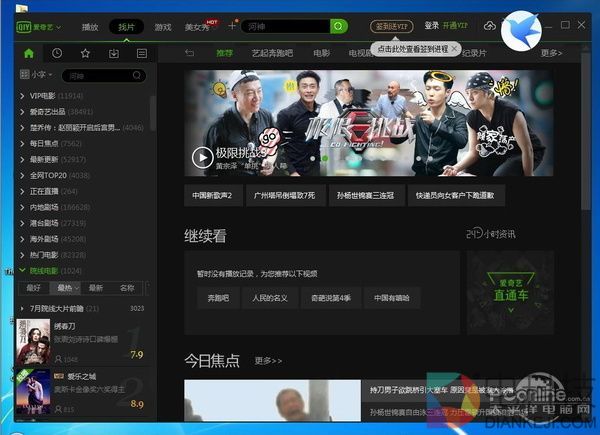 迅雷7vip尊享版_迅雷U享版自动上传问题_迅雷U享版后台满速上传测试
