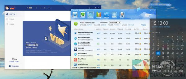 迅雷7vip尊享版_迅雷U享版自动上传问题_迅雷U享版后台满速上传测试