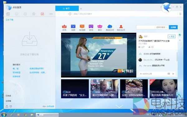 迅雷U享版自动上传问题_迅雷U享版后台满速上传测试_迅雷7vip尊享版
