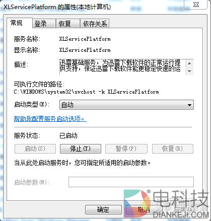 迅雷U享版自动上传问题_迅雷7vip尊享版_迅雷U享版后台满速上传测试