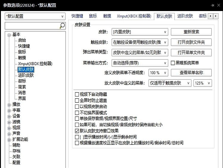电脑播放器推荐_免费高清播放器_网站播放器下载