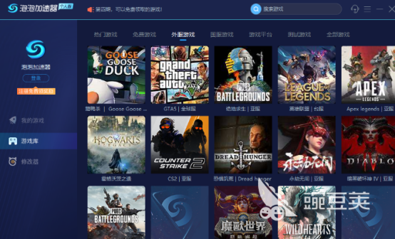 biubiu加速器推荐_安卓手机游戏加速器排行榜_手机网游加速器免费