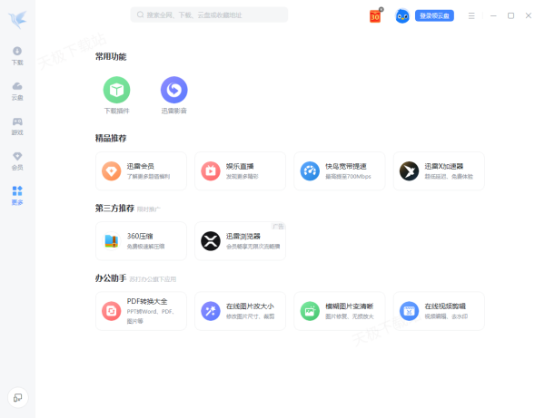 迅雷为什么开了会员下载还是慢_4招轻松加快下载速度