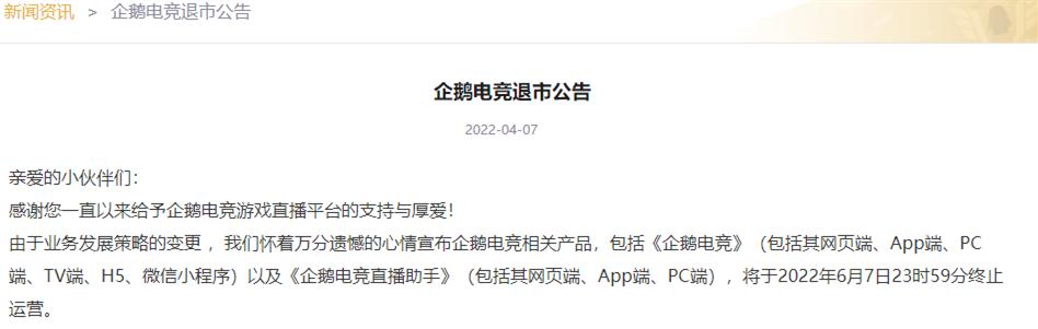 腾讯加速器停止外服游戏加速_腾讯网游加速器退款通道_腾讯网游加速器账号密码