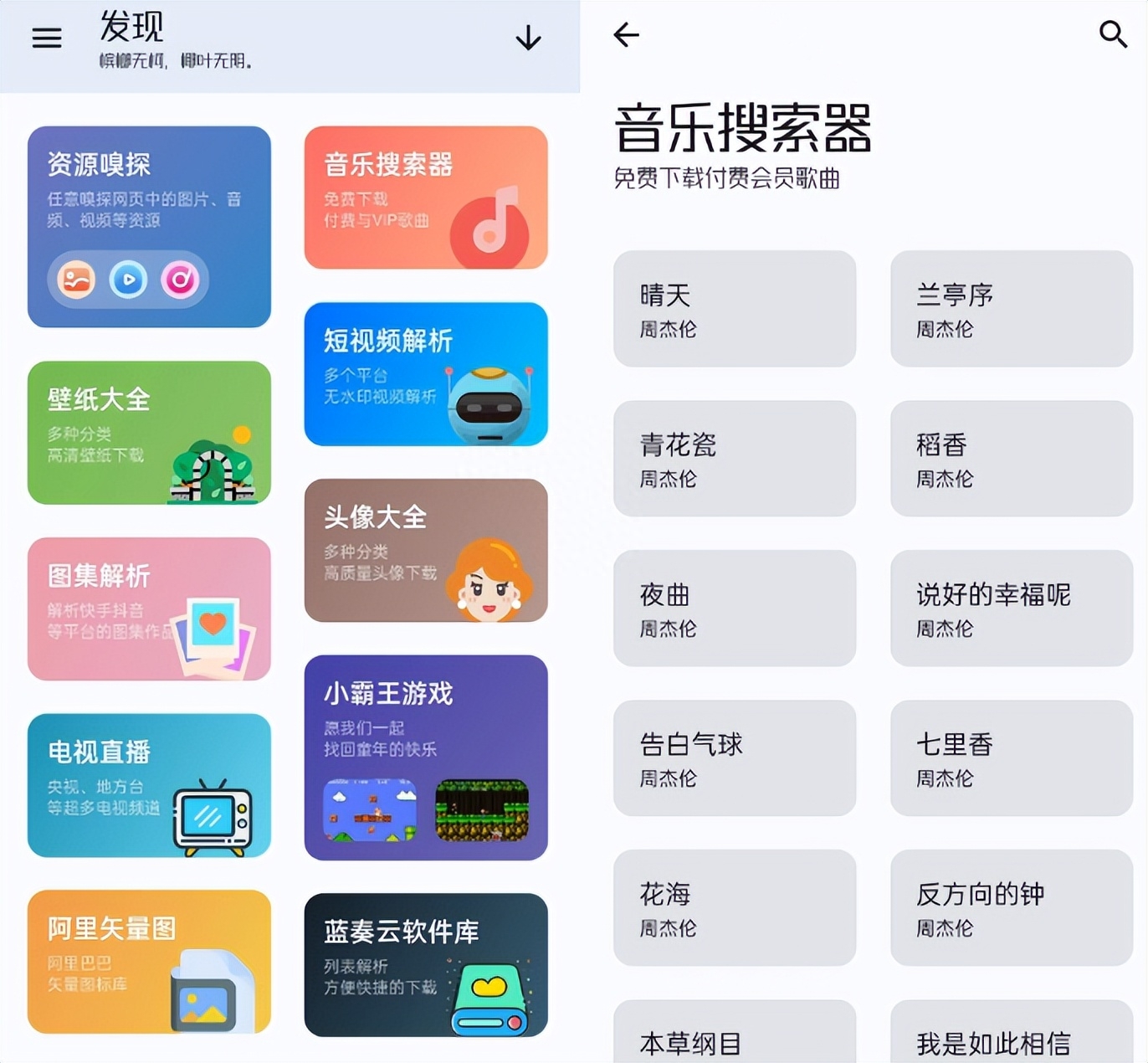 聚合类工具推荐_怎样破解vip付费软件_手机内存清理工具