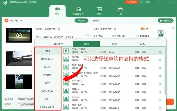 怎样破解vip付费软件_免费视频转换软件推荐_视频格式转换工具