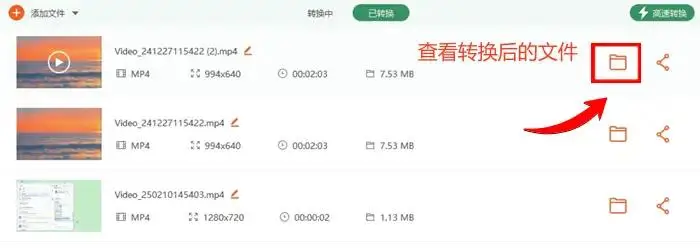 免费视频转换软件推荐_视频格式转换工具_怎样破解vip付费软件