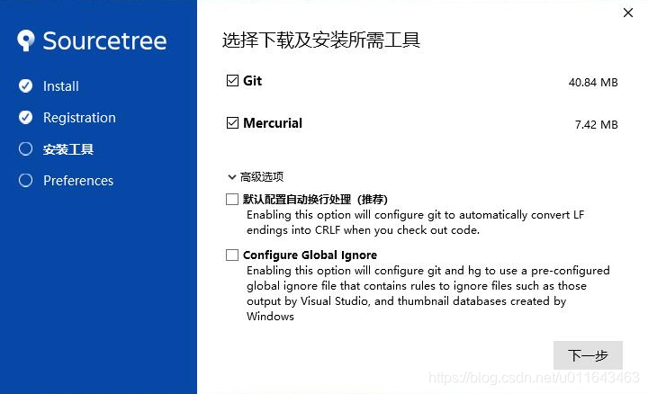 SourceTree安装教程_bitbucket 破解版_Java环境配置