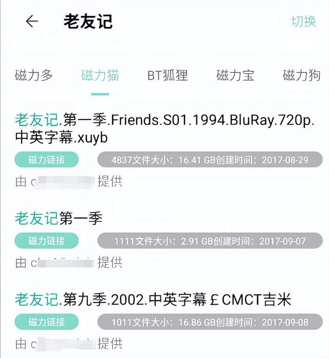 怎样破解vip付费软件_安卓资源搜索工具_手机网盘资源搜索