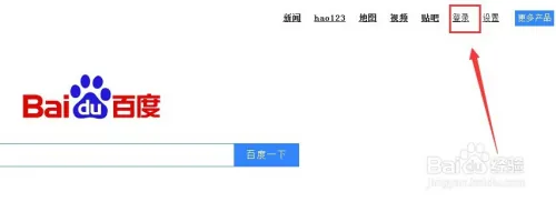 申请百度帐号身份认证(知道、经验、百科、文库)