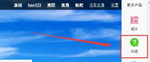 申请百度帐号身份认证(知道、经验、百科、文库)