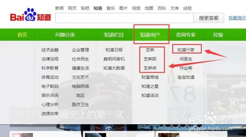 申请百度帐号身份认证(知道、经验、百科、文库)