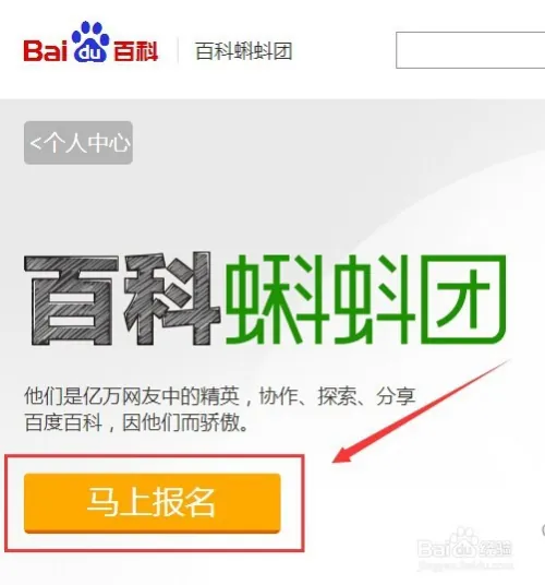 申请百度帐号身份认证(知道、经验、百科、文库)