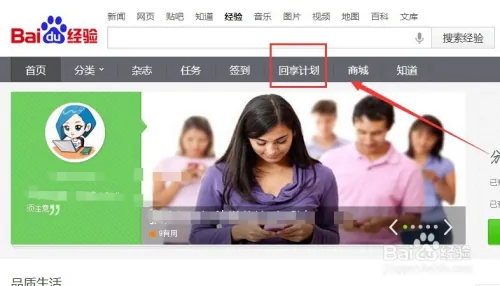 申请百度帐号身份认证(知道、经验、百科、文库)