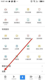 百度账号怎么查(百度账号在哪看)