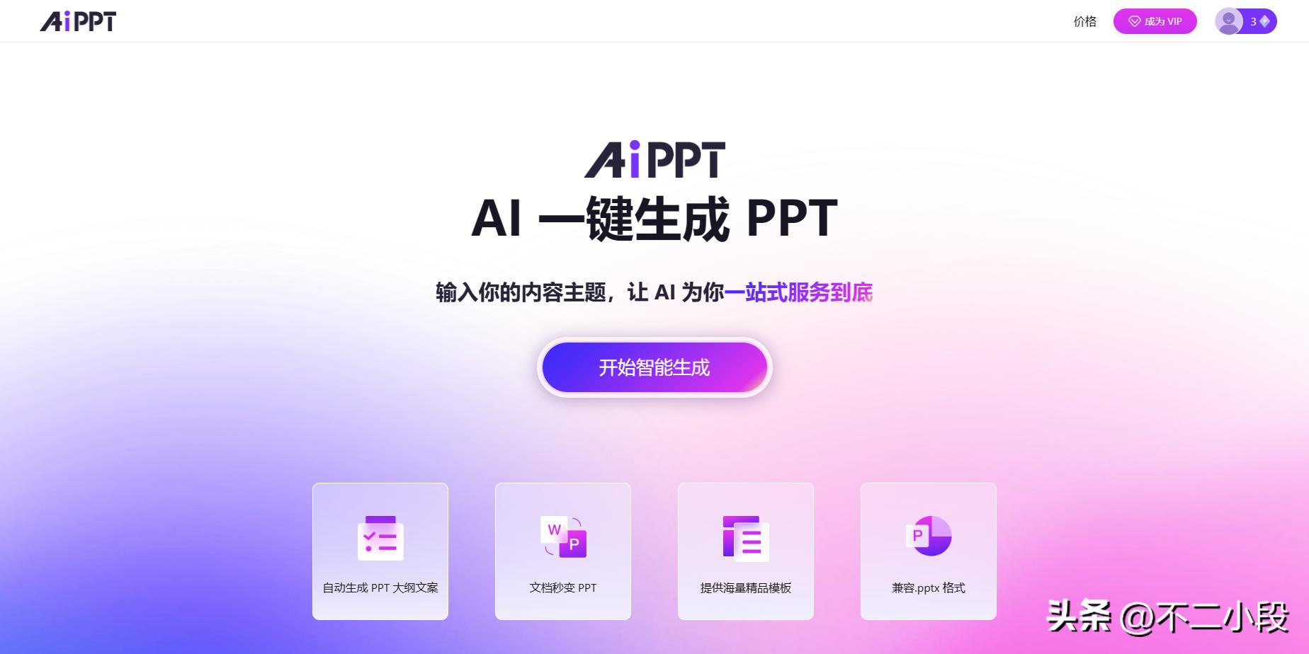 360doc 财报 人工智能 文库 降维打击 AI 生成式AI 知识源 真理验证引擎_百度文库破解付费文档