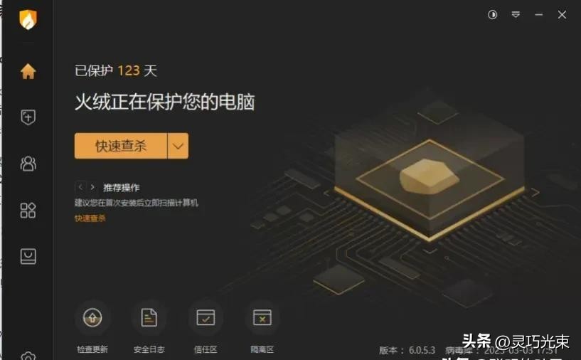 Win11杀软评测_2026电脑杀毒软件_国产杀软对比Windows Defender