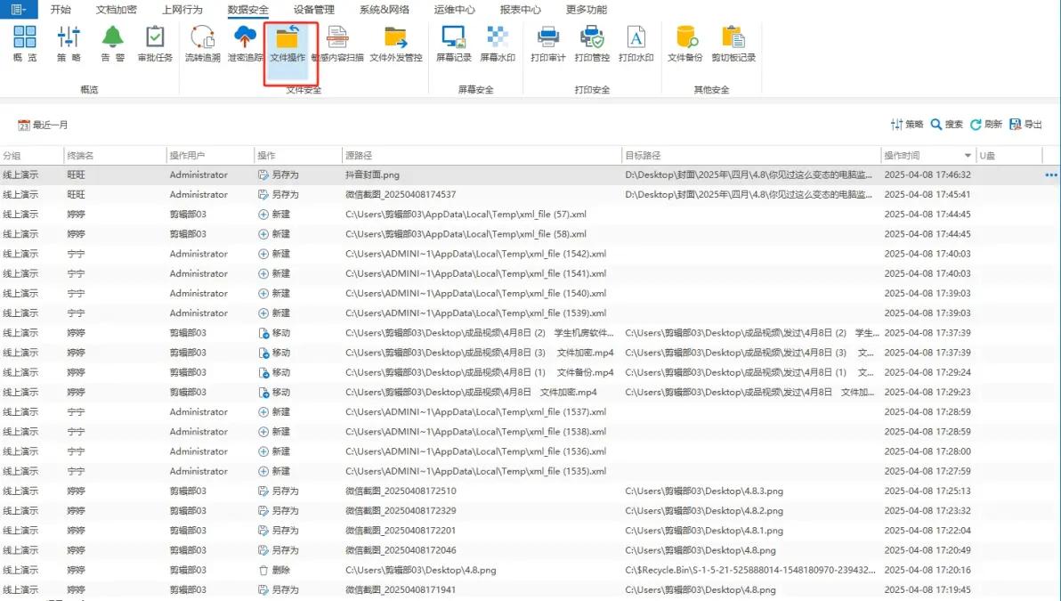 洞察眼 MIT 系统推荐_2026电脑杀毒软件_企业代码防泄密软件
