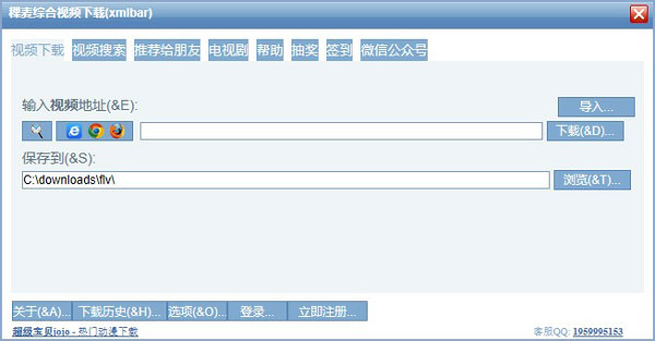 稞麦综合视频站下载器