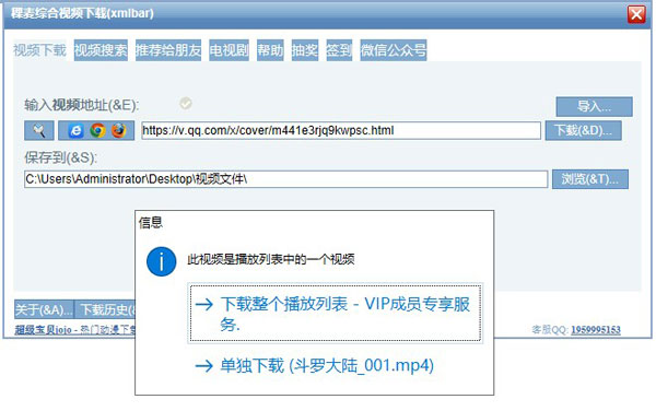 稞麦综合视频站下载器_稞麦综合视频下载器v81_支持CNTV流媒体视频下载工具