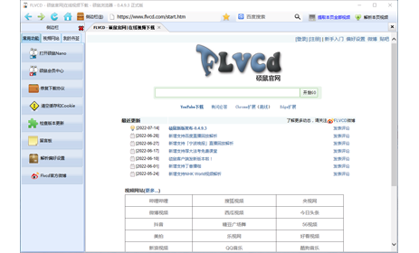 硕鼠 爱奇艺_硕鼠视频下载工具_免费音乐下载网站